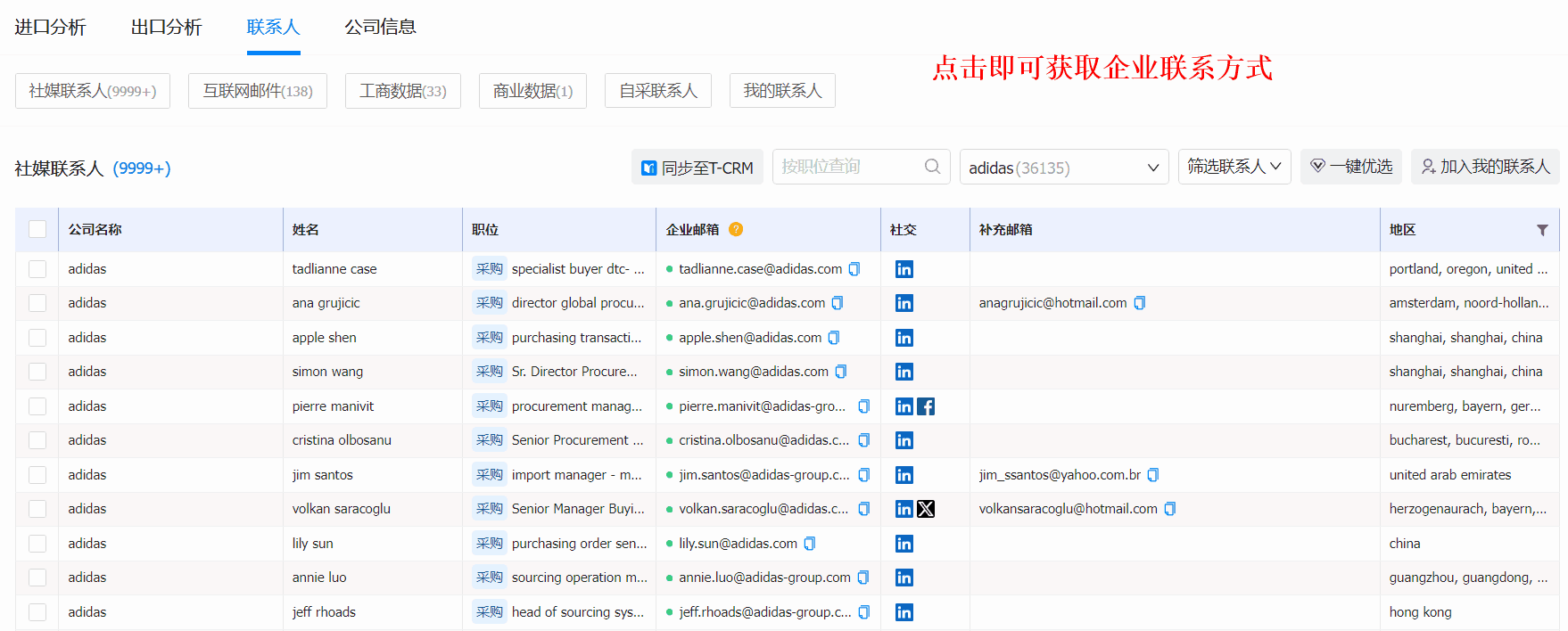 外贸获客软件,Topay 钱包(中国)外贸获客软件,Topay 钱包(中国)外贸获客