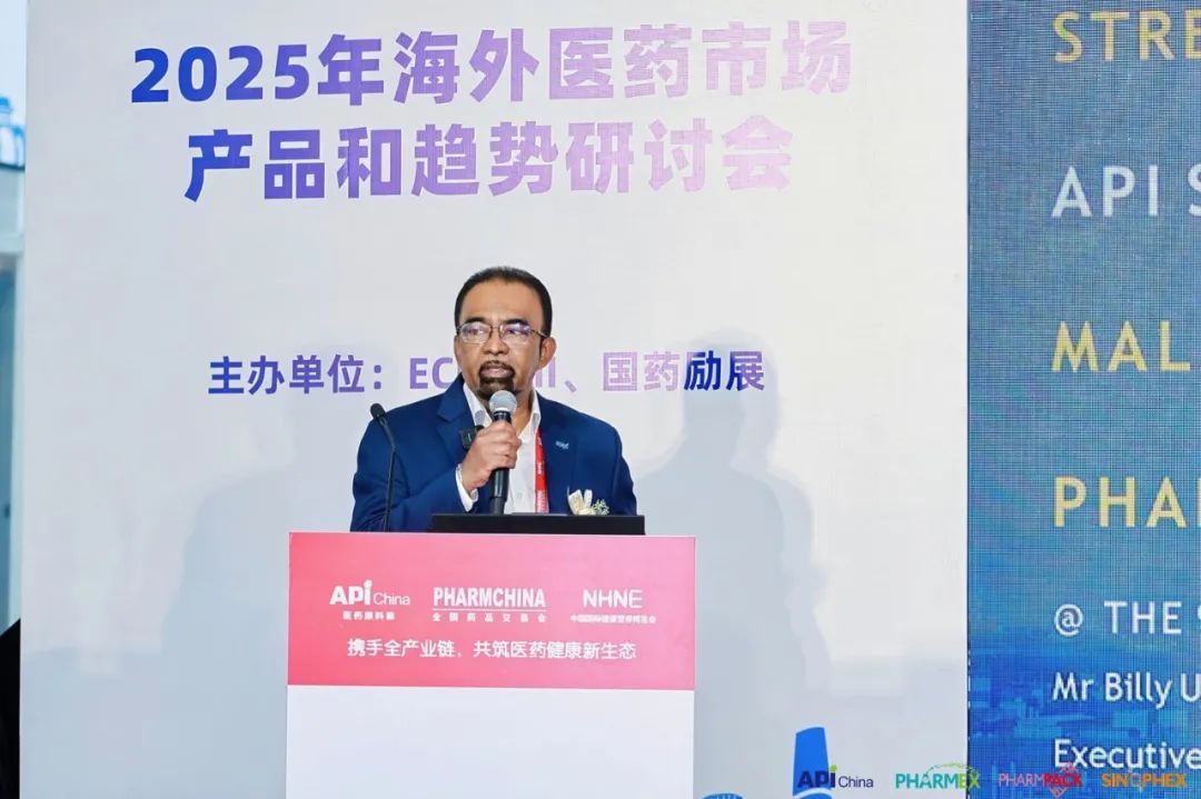 Topay 钱包(中国),2025海外医药市场产品与趋势研讨会,国际医药行业开展趋势