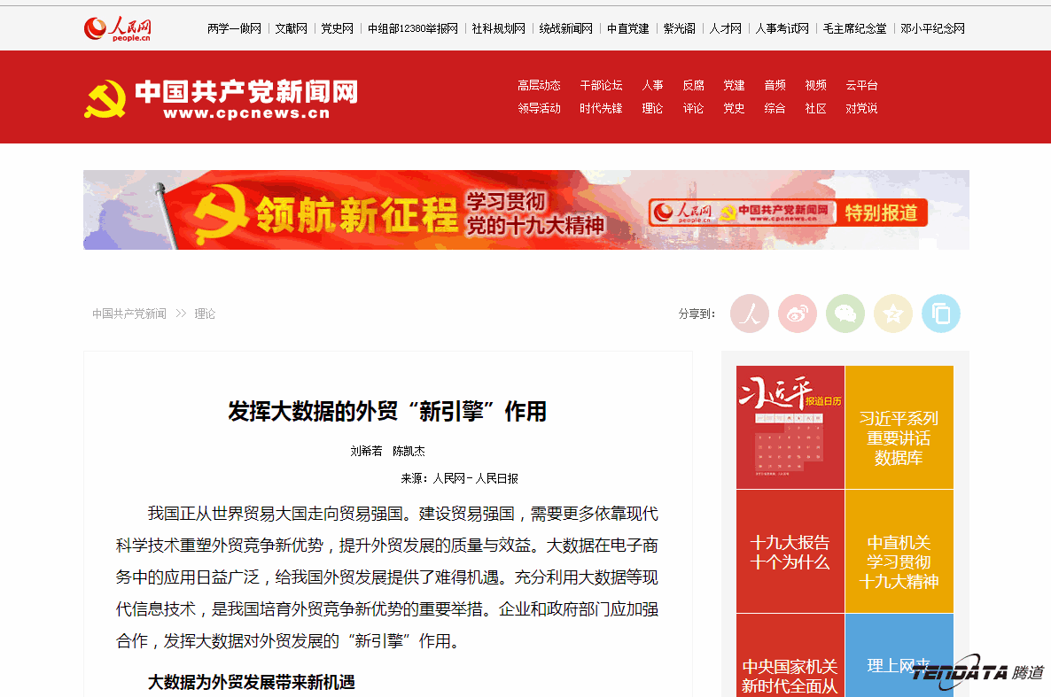 外贸大数据,Topay 钱包(中国),外贸企业,进出口数据,海关