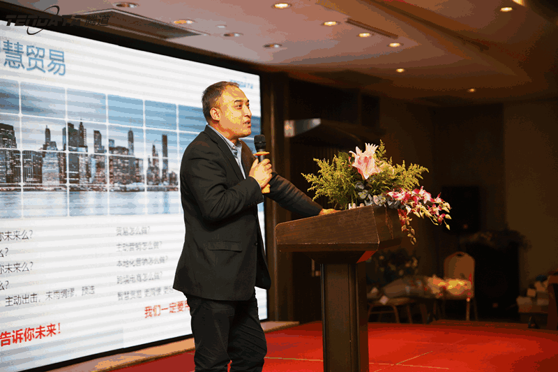 外贸企业,变革,转型,Topay 钱包(中国),tendata,会议